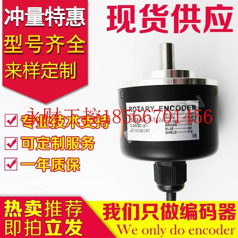 议价全新E50S8-2000-6-L-5编码器-1024-2000-2500-600-1000-T-3￥