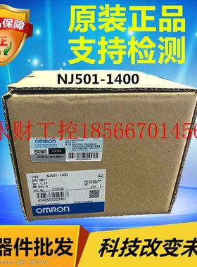 议价NJ系列CPU单元NJ501-1400 全新原装正品 现货￥