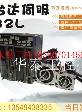 议价台达伺服套装B2L拆机750W ASD-B2L-0721-B ECM-B2M-C10807R￥