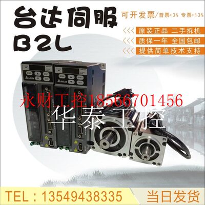 议价台达伺服套装B2L拆机750W ASD-B2L-0721-B ECM-B2M-C10807R￥