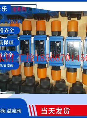 议价Rexroth溢流阀 力士乐叠加式液压阀R900438008 ZDR 10 DA2-￥