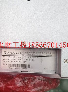 议价reposal工业显示屏,rpm-3170,￥