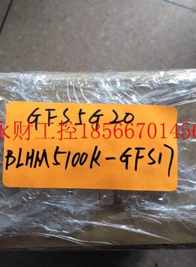 议价全新原装 东方 BLHM5100K-GFS17 GFS5G20 实物拍摄 *￥