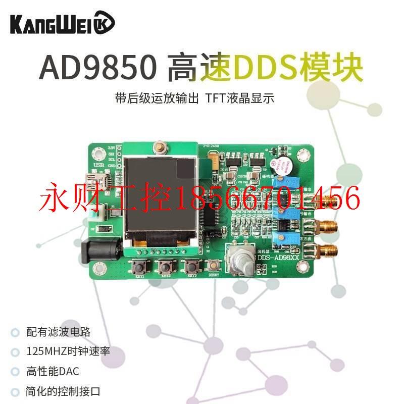 议价AD95 高速DDS模块 0函数信号程发生1器 送序 占空比可调 8￥,机械设备,制鞋机械,淘宝优惠券,粉丝福利购,淘宝优惠卷