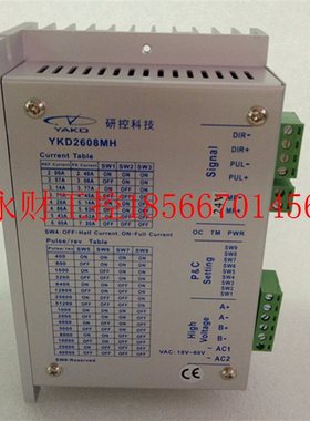 议价研控两相86步进电机驱动器YKC2608M-H-A2停产YKD2608MH-A1￥