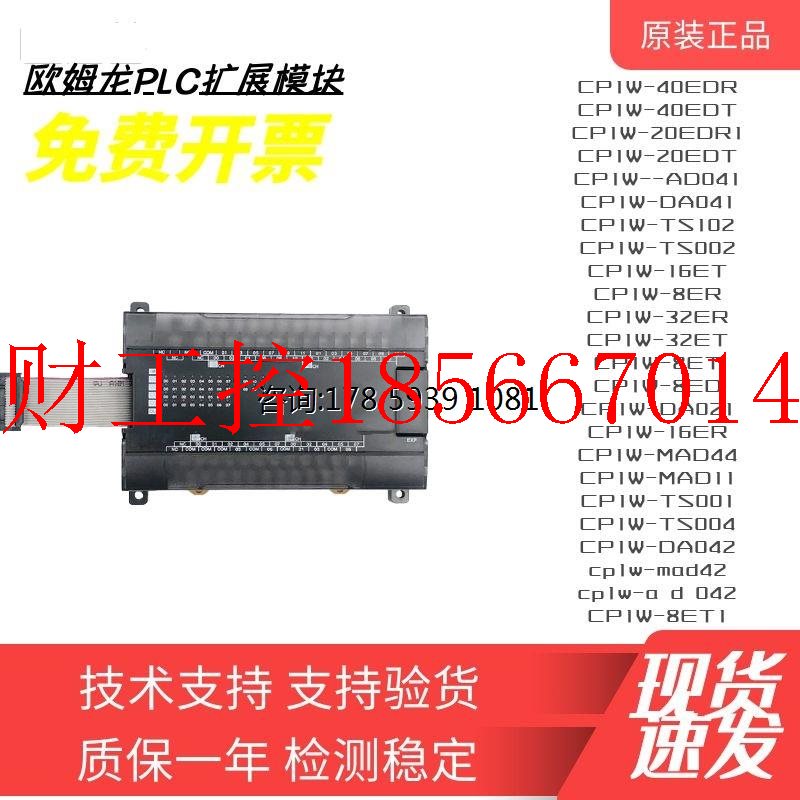 议价欧姆龙模块CP1W-40EDR/40EDT/AD041/DA/8ET/20DR1/TS102/32￥