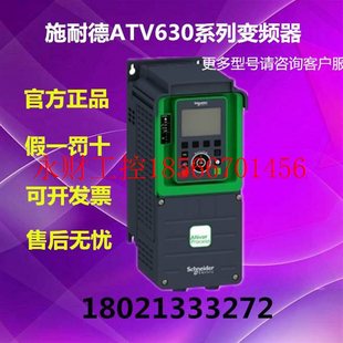 议价施耐德变频器ATV630D22N422KW￥
