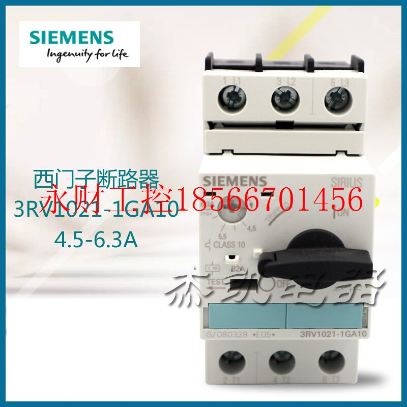 议价原装正品SIEMENS西门子断路器3RV1021-1GA10 4.5-6.3A现货￥