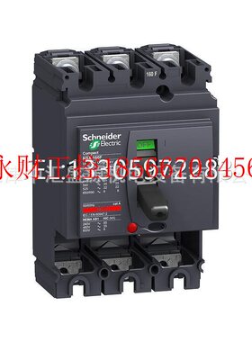 议价NSX160F 3P 本体塑壳配电保护断路器LV430403￥