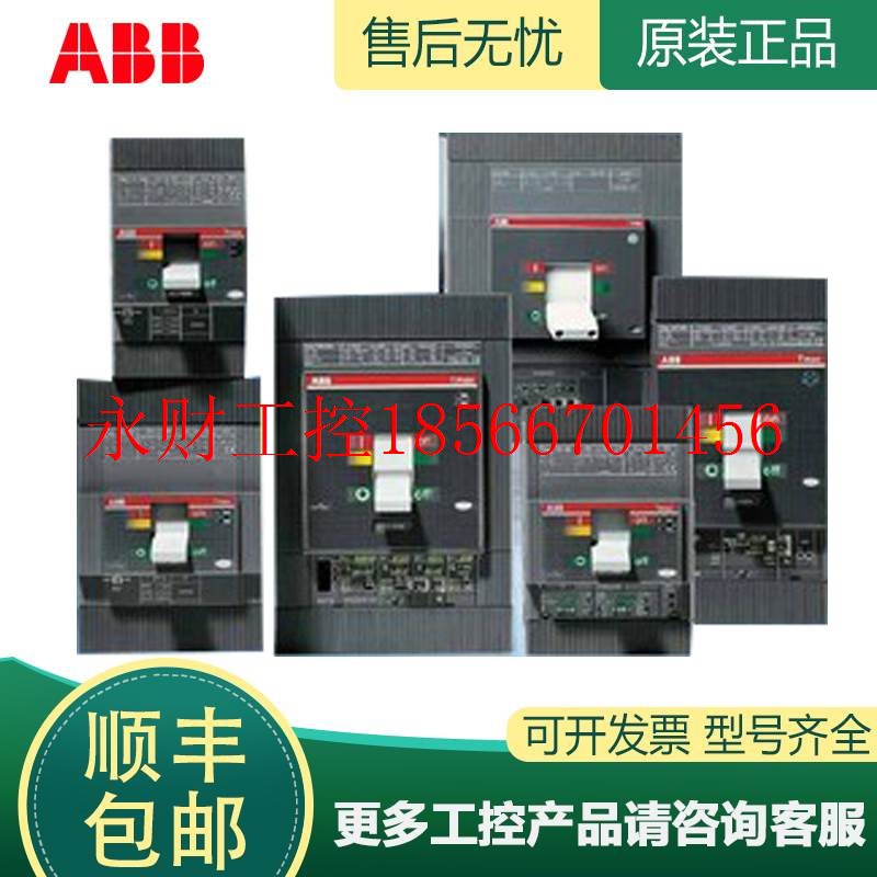 议价ABB塑壳断路器T2N/S/H160TMD R4R6.3R10R16R20R25R32R40FFC￥