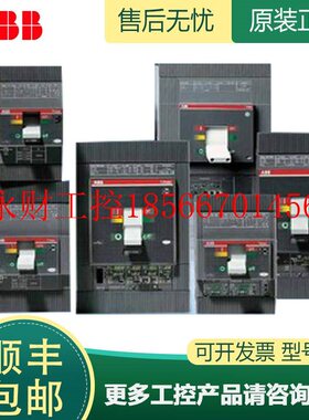议价ABB塑壳断路器T2N/S/H160TMD R4R6.3R10R16R20R25R32R40FFC￥