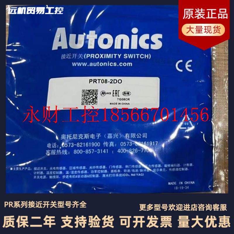 议价全新原装接近开关 PRDW30-15DP2-V  PRDL18-7DN  PRDL18-7D￥