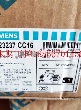 议价西门子自动转换开关 5TR23237 CC16 3P 16A￥