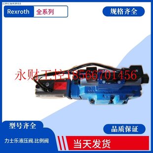 议价德国REXROTH电液阀4WEH16D72 ￥ 6HG24N9EK4 B15力士乐叠加式