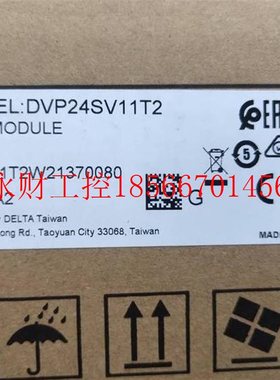 议价DVP24SV11T2台达可编程控制器保真￥