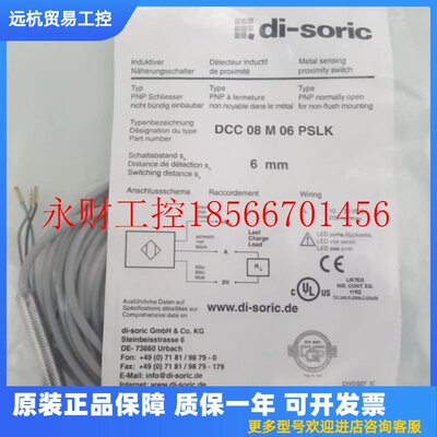 议价全新德硕瑞接近开关 DCCK 12 M 06 POLK   DCCK 12 M 06 PS￥