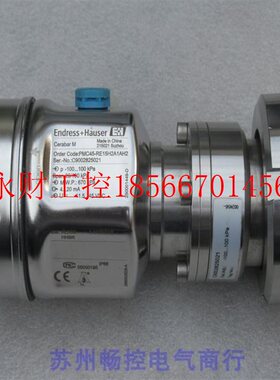 议价*全新恩德斯豪斯E+H压力开关PMC45-RE15H2A1AH2 现货￥