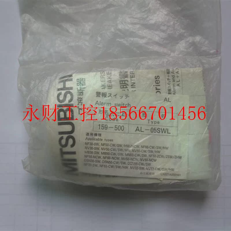 议价供应全新原装正品三菱空开附件AL-05SWL￥