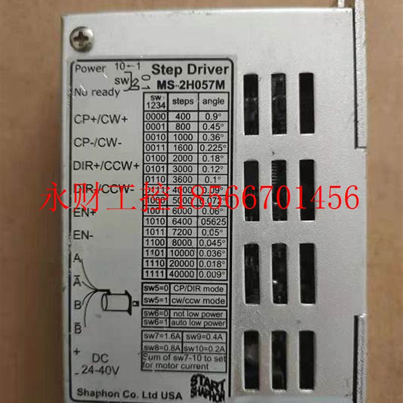 议价MS-2H057M 步进电机驱动器 斯达特 9成新￥