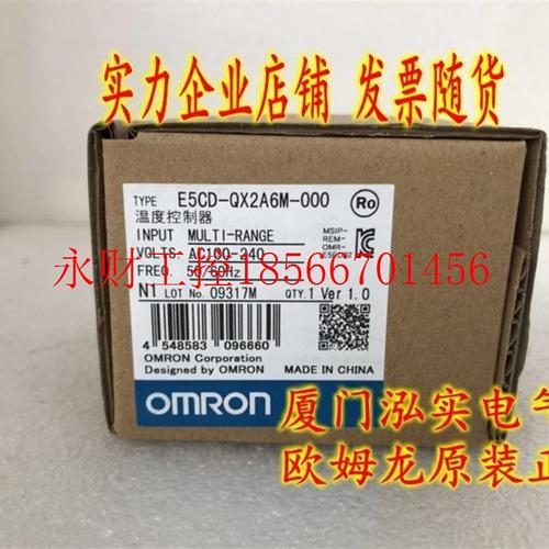 议价欧姆龙 OMRON 温控器 E5CD-QX2A6M-000￥