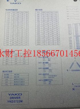 议价YKD3722M深圳研控科技三相步进电机驱动器 原装正品￥