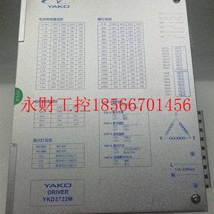 ￥ 正品 议价YKD3722M深圳研控科技三相步进电机驱动器 原装
