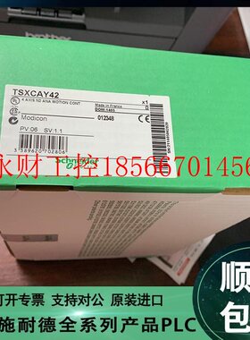 议价TSXCANCB50 TSXCANCBDD03 TSXCANCBDD1 施耐德Schneider 模￥