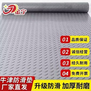 金宁加厚防滑垫子塑料进门防水橡胶门垫走廊楼梯仓库厨房地胶地垫