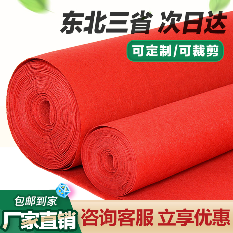 红地毯一次性结婚开业店铺门口