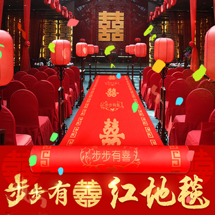 人仁红地毯一次性结婚礼喜字楼梯婚庆场景布置农村无纺布院子门口