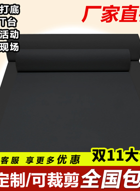人仁黑色地毯一次性婚庆典婚礼展会门口开业店铺舞台加厚楼梯满铺