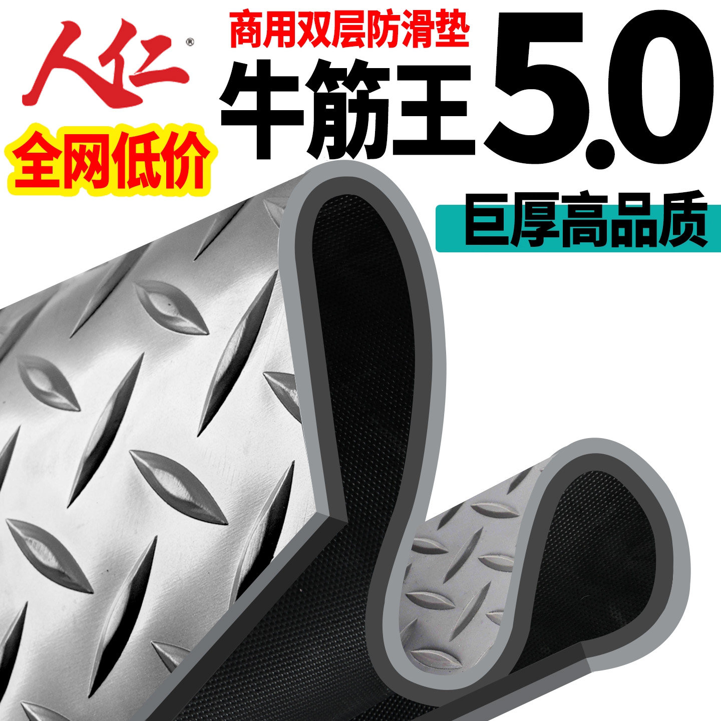人仁牛津特厚防滑地垫门垫防水商用阻燃耐磨户外免洗工厂车间地面