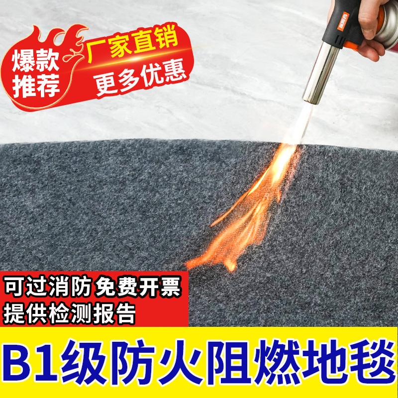 人仁B1级防火阻燃灰色地毯一次性加厚展会舞台商用开业办公室满铺