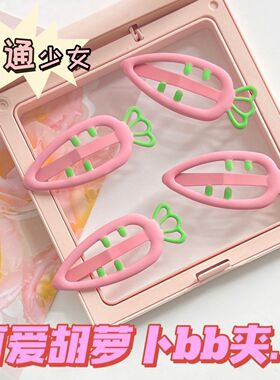 儿童可爱胡萝卜发夹侧边刘海夹