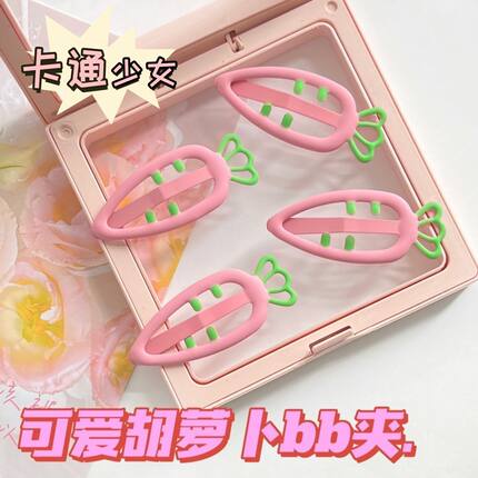 儿童可爱胡萝卜发夹女童新款侧边刘海夹宝宝多巴胺碎发夹bb夹发饰