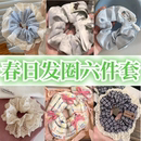 复古蕾丝大肠圈发绳 ins风高颜值英伦学院风蓝色格纹可爱发圈法式