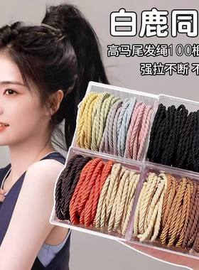 彩色高弹耐用橡皮筋高马尾头绳女孩扎辫子发圈不伤发发绳盒装发饰