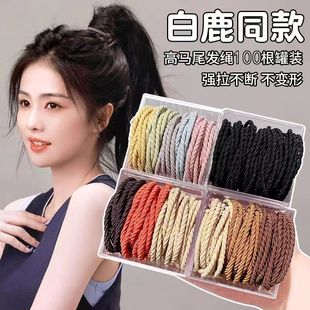 彩色高弹耐用橡皮筋高马尾头绳女孩扎辫子发圈不伤发发绳盒装发饰