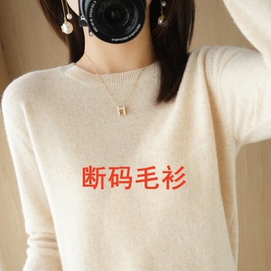 断码清仓2025春秋圆领针织打底衫女士百搭羊毛衫宽松内搭薄款毛衣