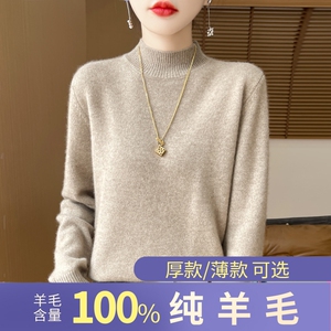 半高领加厚100%羊毛衫女秋冬新款针织毛衣软糯保暖宽松百搭打底衫