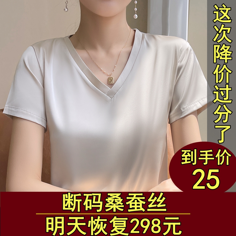 重磅真丝短袖T恤女夏季新款圆V领缎面上衣宽松遮肚亮丝桑蚕丝小衫