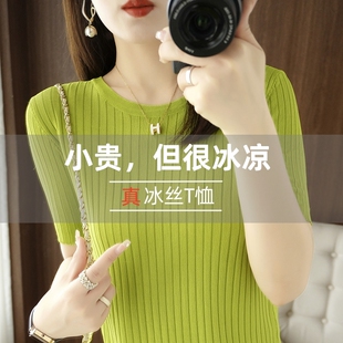 冰丝短袖t恤女2023夏季新款宽松纯色休闲体恤针织薄半袖冰感上衣