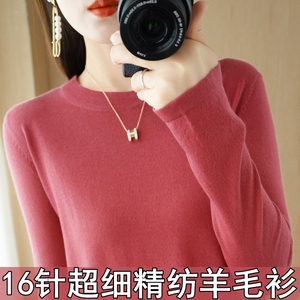 超细精纺羊毛衫长袖女秋冬保暖薄款打底衫春秋宽松内搭毛衣针织衫
