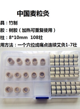 艾灸便携式竹制关节麦粒灸