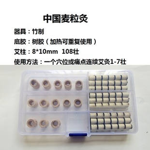 便携式麦粒灸工具 小的竹制艾灸器具熏手指风湿关节艾灸贴大墩穴