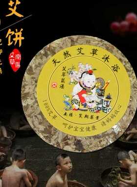 艾叶饼艾草饼泡澡水月子发汗泡脚包小儿沐浴婴儿浴饼艾叶圆饼30克