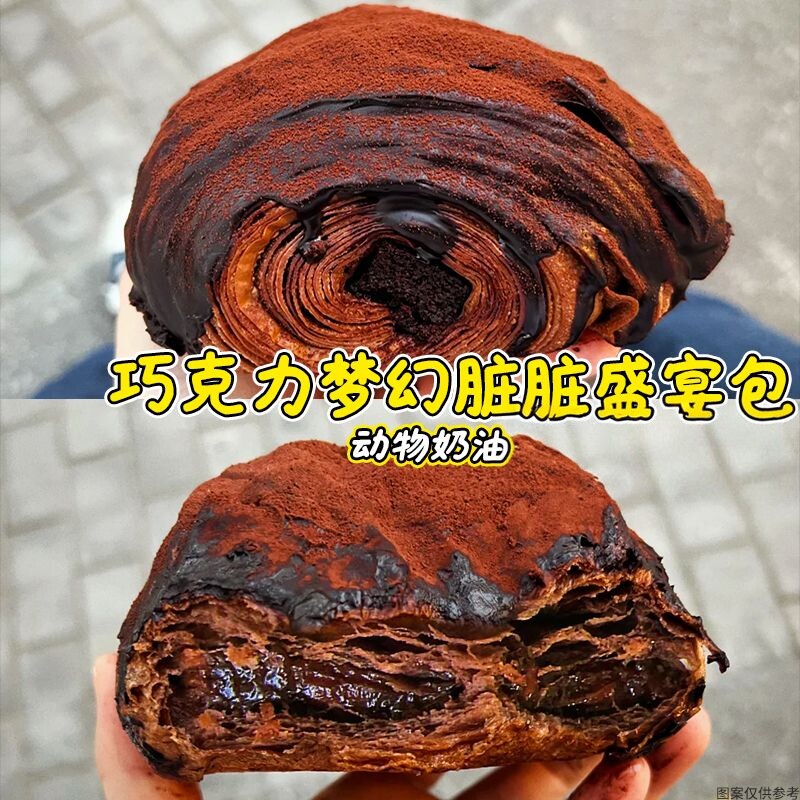 爆浆脏脏包面包巧克力毛巾卷夹心手工早餐酥手撕邮休闲蛋糕点心