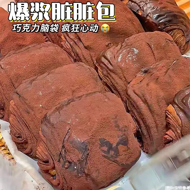 网红爆浆脏脏包巧克力味流心面包蛋糕店巧克力毛巾卷早餐抗饿零食