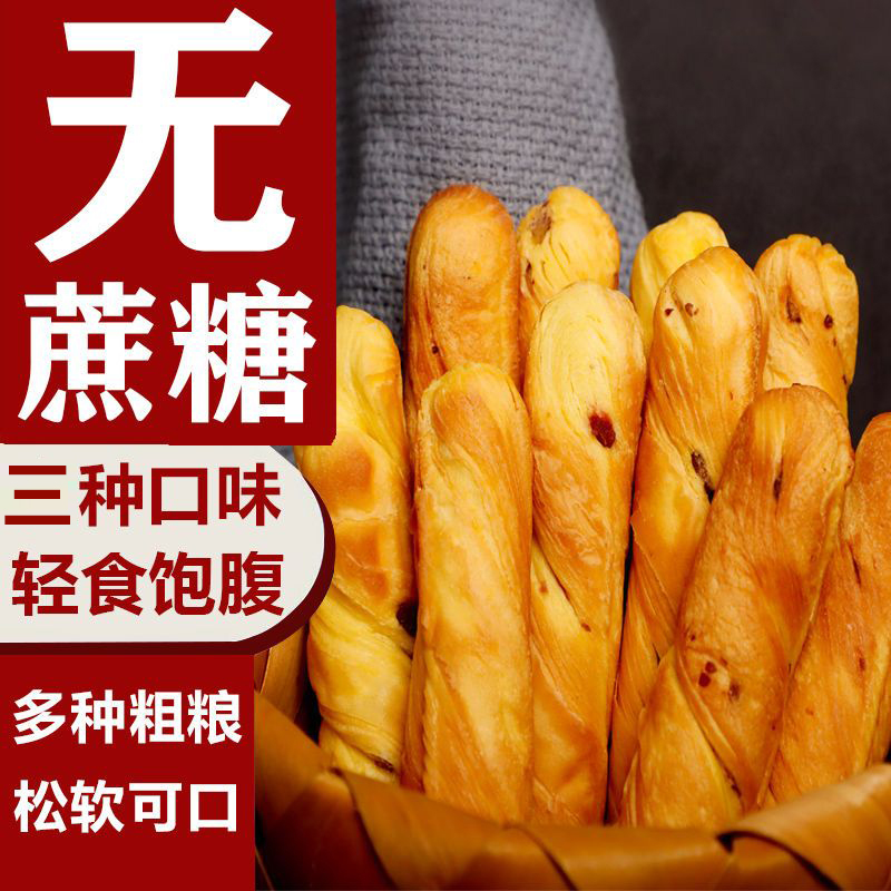 全麦手撕棒无蔗糖荞麦面包代餐