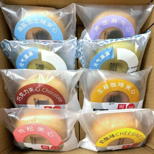 全麦夹心贝果面包无蔗糖